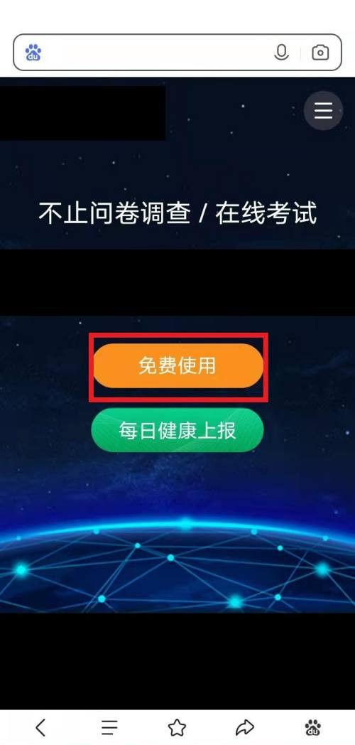 问卷星题的答案在哪里