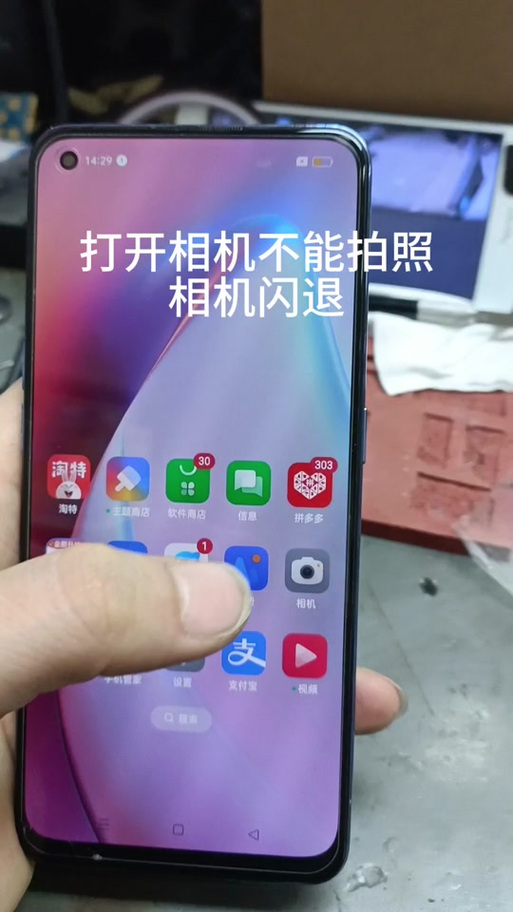 相机闪退不能用怎么办