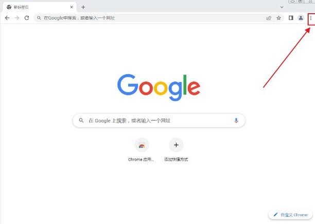 谷歌如何开启无痕模式