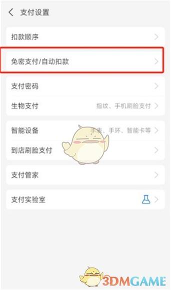 支付宝怎么解除夸克会员