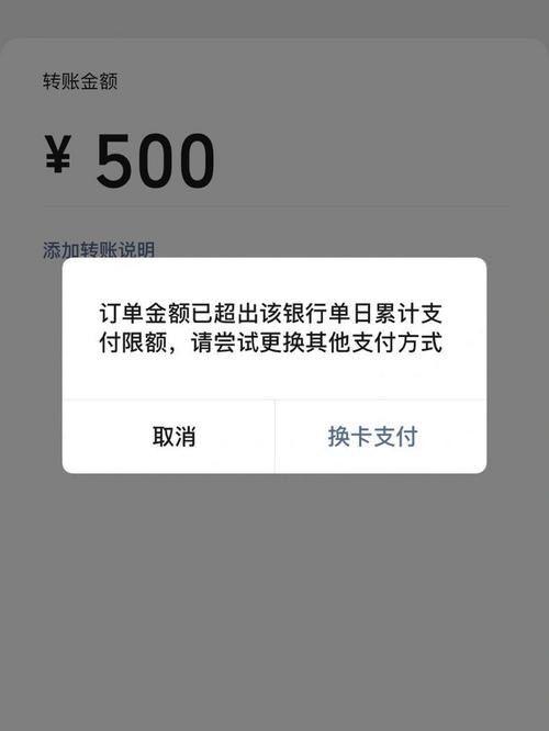 微信消费限额怎么设置截图2