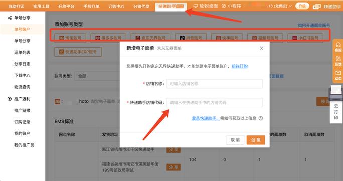 快递错分一般怎么处理