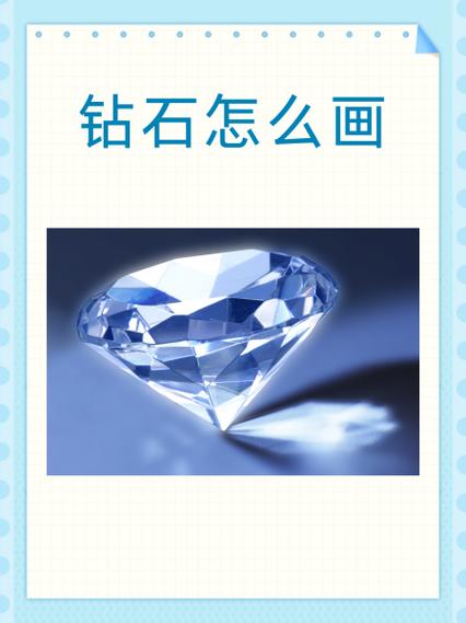 我的世界简笔画钻石