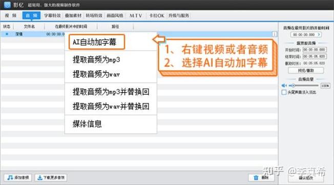 搜字幕用什么软件截图1