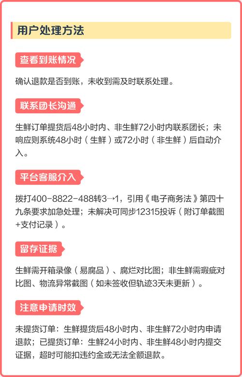 多多买菜免费领商品怎么没了