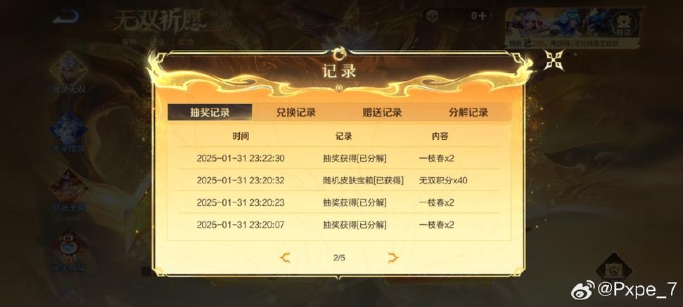 王者荣耀营地币抽奖