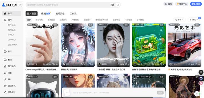 LibLibAI下载安装