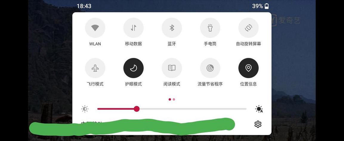 手机调亮度快捷键