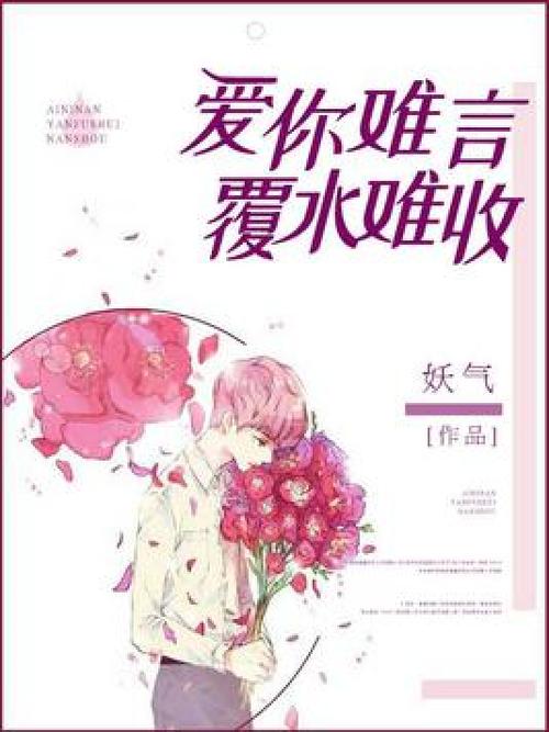 爱你难言