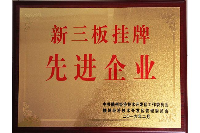 新三板官网