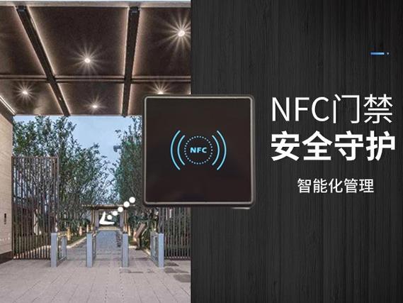 手机开门禁系统
