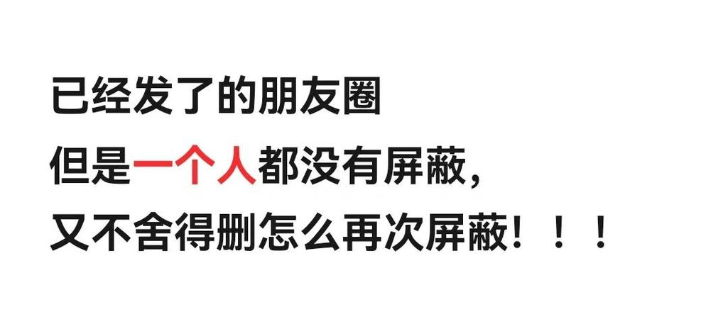 微信怎么取消屏蔽好友朋友圈