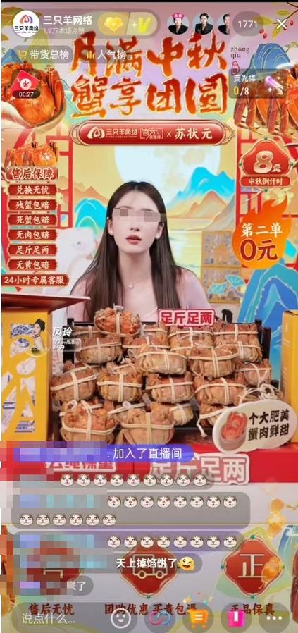螃蟹直播大全