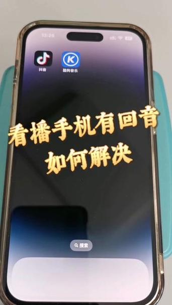 手机有回音哪里关掉