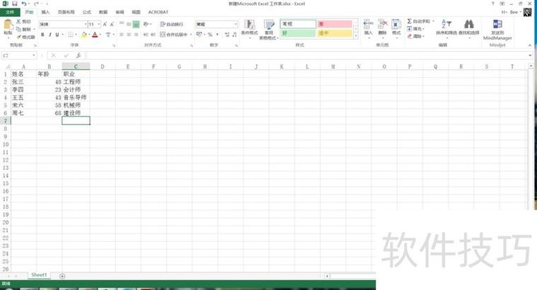 把横列的表格变成竖列的方法