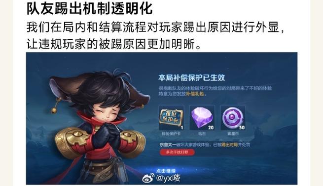 王者紫星币有啥用截图2