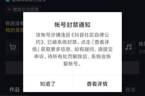 抖音账号注销后影响吗