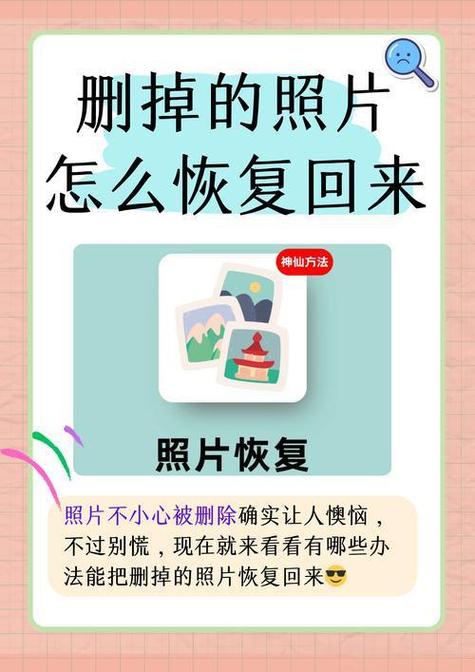 ios相册删除的照片怎么恢复