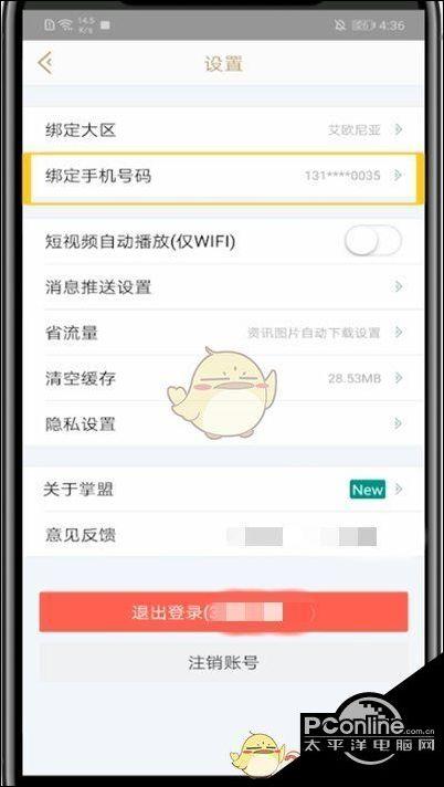 英雄联盟账号怎么换绑