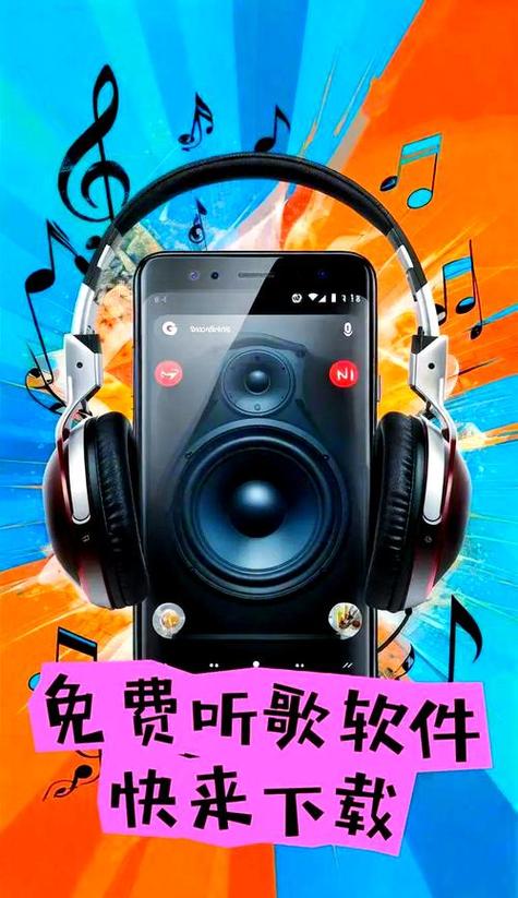 手机听歌费流量吗 手机听歌费流量吗