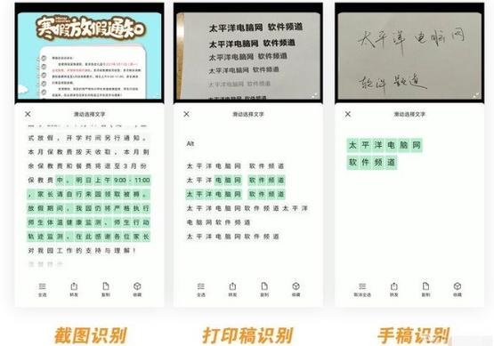 微信可以扫描文字变成电子版