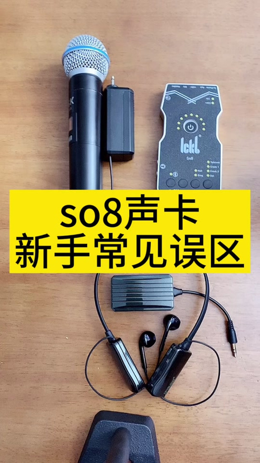 怡乐星声卡与森然声卡哪个好