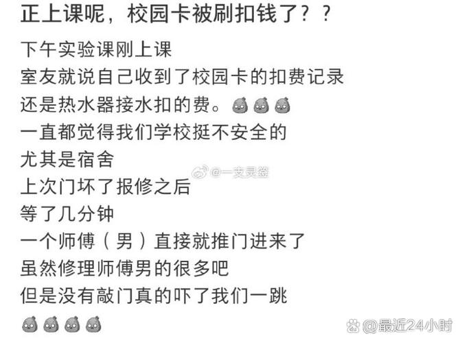 校园卡有钱但是刷不了