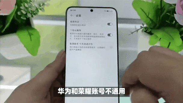 荣耀账号和华为账号有什么区别