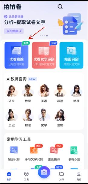 怎么把图片拼成试卷
