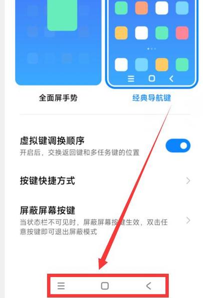 vivos7怎么设置返回键在屏幕上
