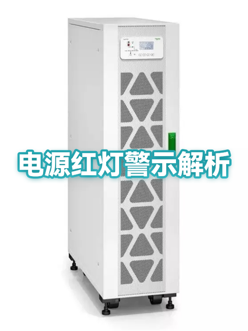 电脑主机电源亮红灯是怎么回事