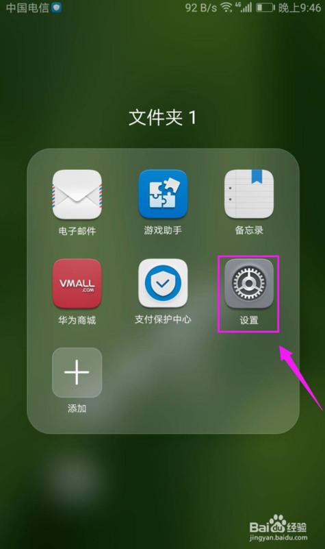 华为屏幕不灵敏怎么校正