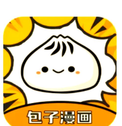 小蘑菇漫画(包子漫画)