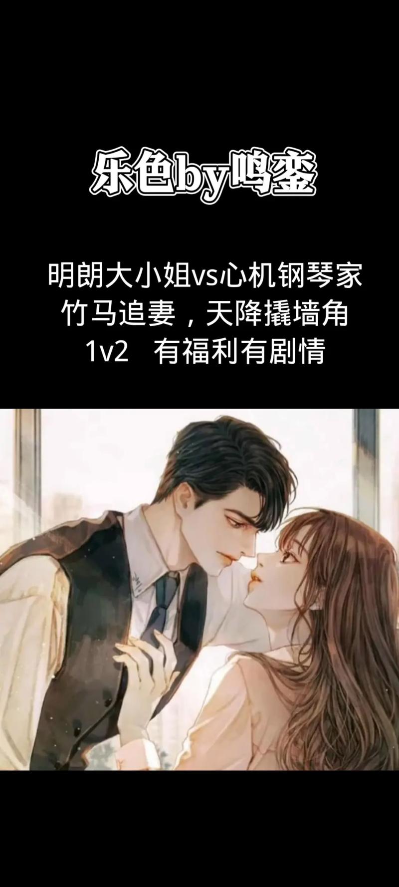 《乐色》鸣銮全文