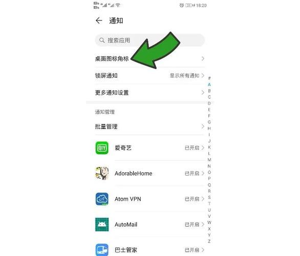 华为状态栏指针图标