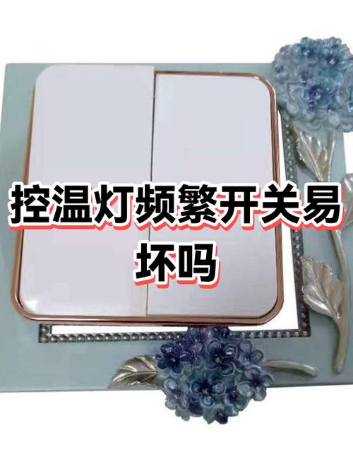 灯开关坏了没办法关灯