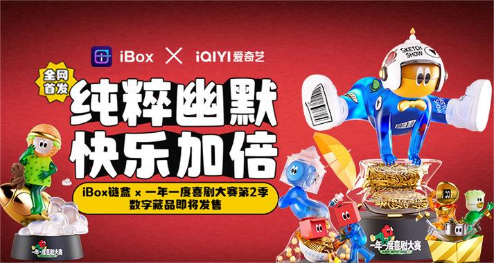 IBOX官方下载入口