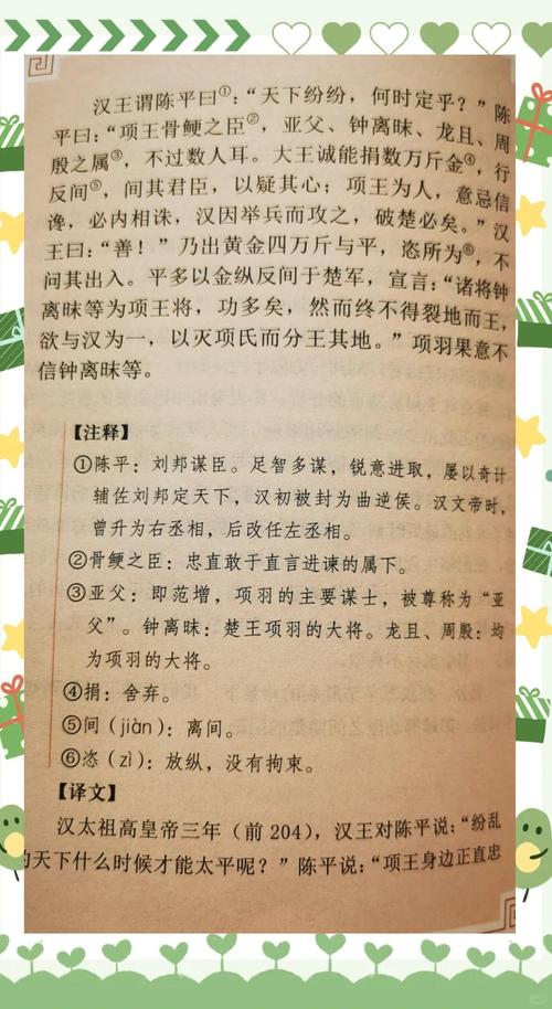 楚汉争鼎精校全本txt 楚汉争鼎精校全本txt