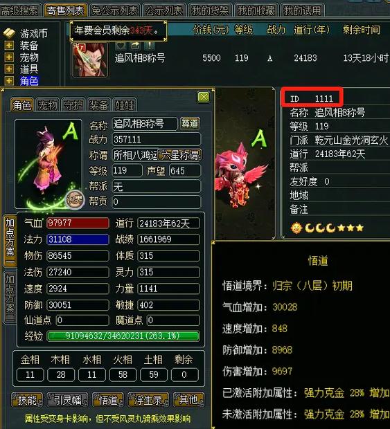 问道宝宝能学力破千钧么