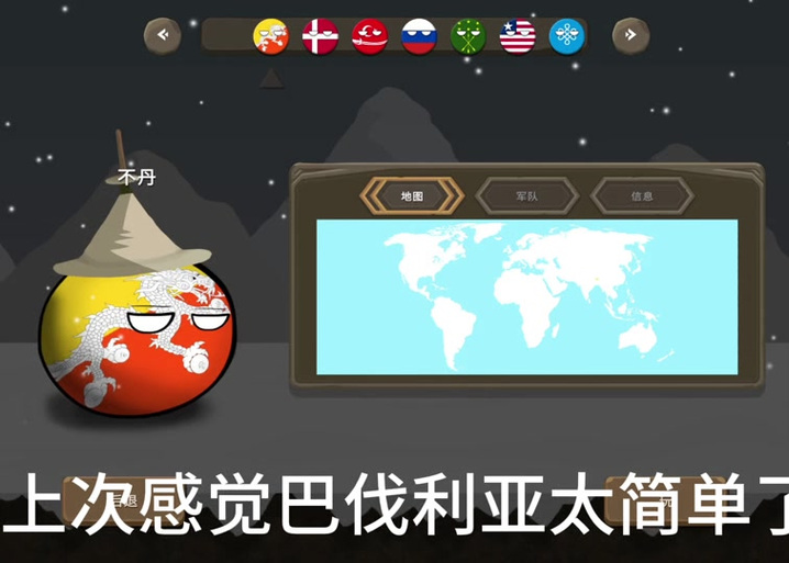 波兰球之战辅助菜单中文