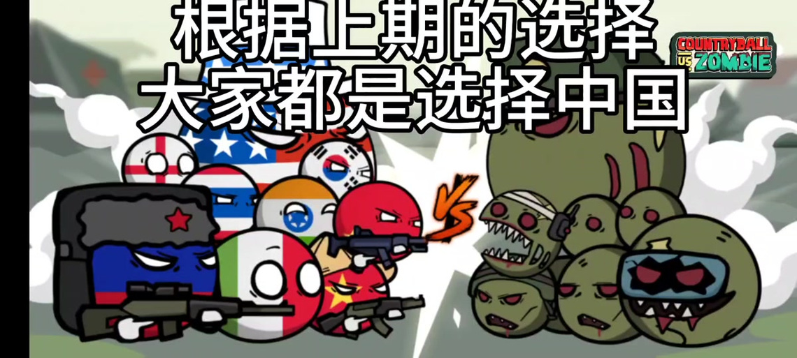 波兰球之战辅助菜单中文截图3