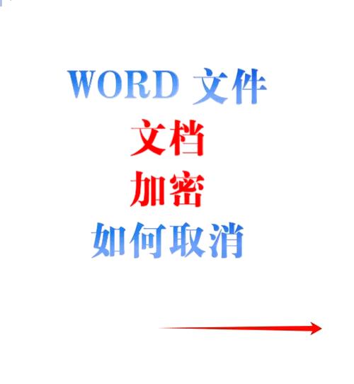文档被加密了怎么破解 文档被加密了怎么破解