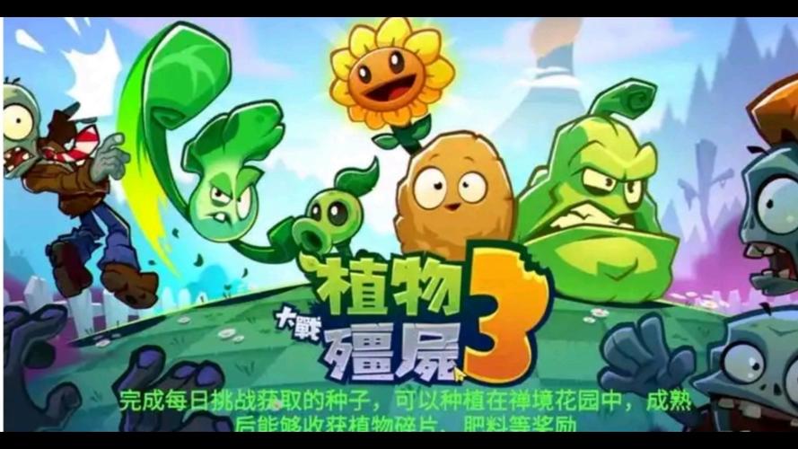 植物大战僵尸武器家族有哪些植物
