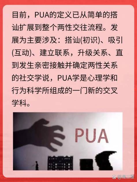 pick网络用语什么意思截图2