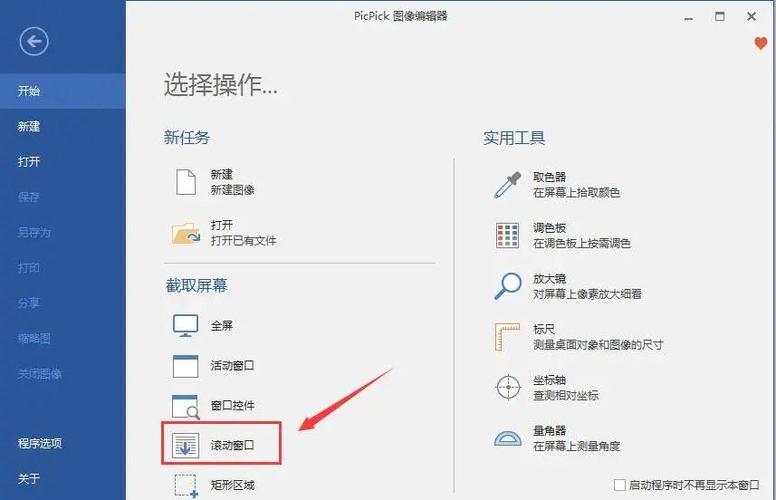 pick网络用语什么意思截图3