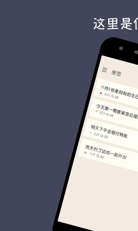 下载备忘录记事本华为手机自带的