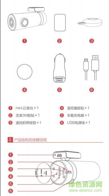 盯盯拍mini3说明书