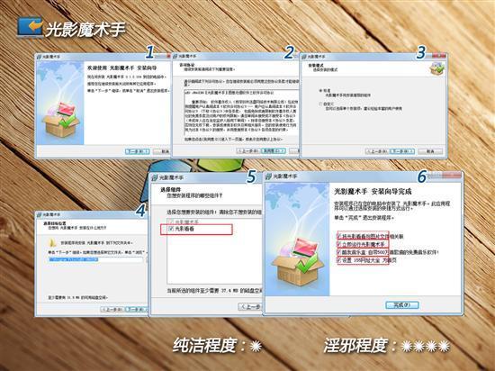 zip光影文件安装方法