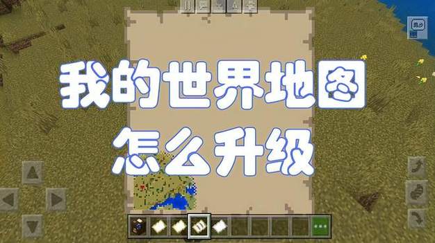 我的世界地图迷雾消除