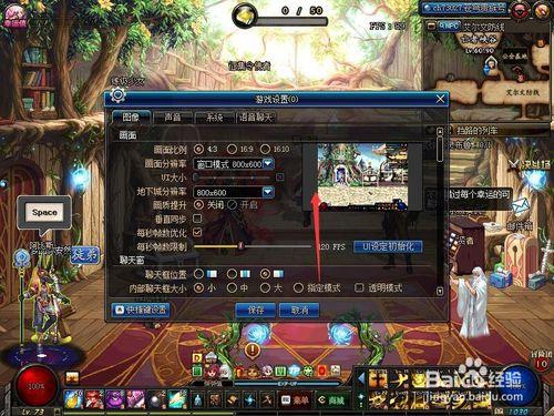 dnf游戏分辨率怎么调